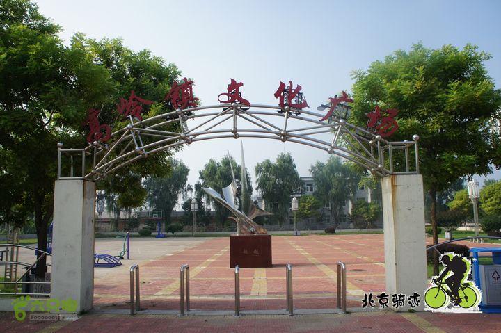 北京骑迹50 寻元代番字石刻  访北京水源地密云水库高岭镇文化广场