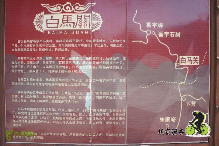 北京骑迹50 寻元代番字石刻  访北京水源地密云水库nEO_IMG_DSC06424