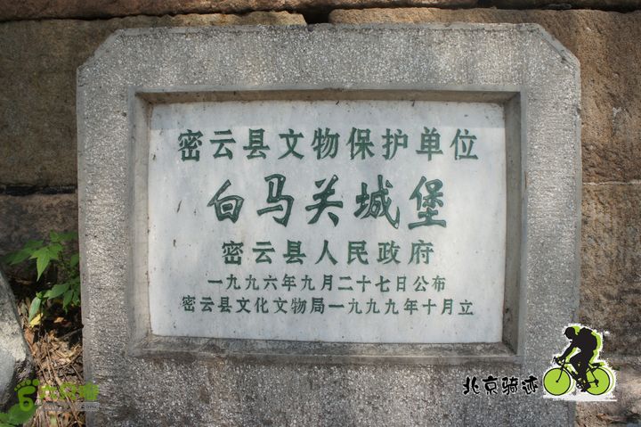 北京骑迹50 寻元代番字石刻  访北京水源地密云水库nEO_IMG_DSC06426