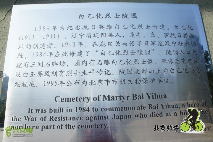 北京骑迹50 寻元代番字石刻  访北京水源地密云水库nEO_IMG_DSC06454