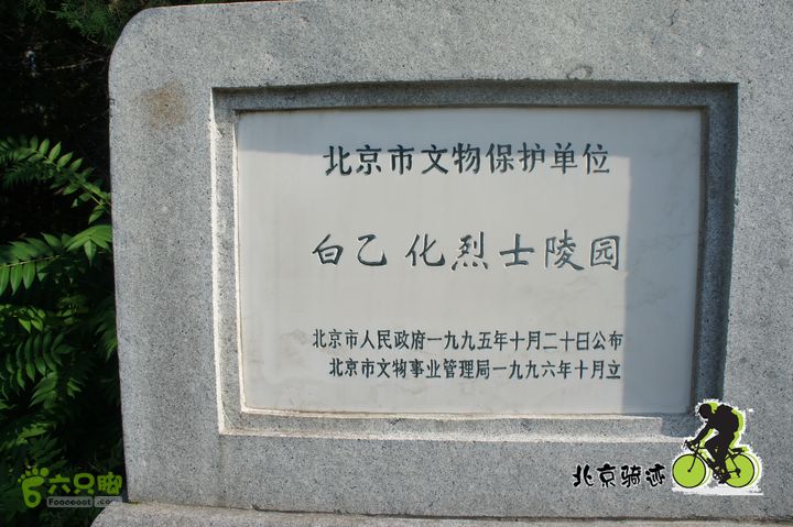 北京骑迹50 寻元代番字石刻  访北京水源地密云水库nEO_IMG_DSC06465