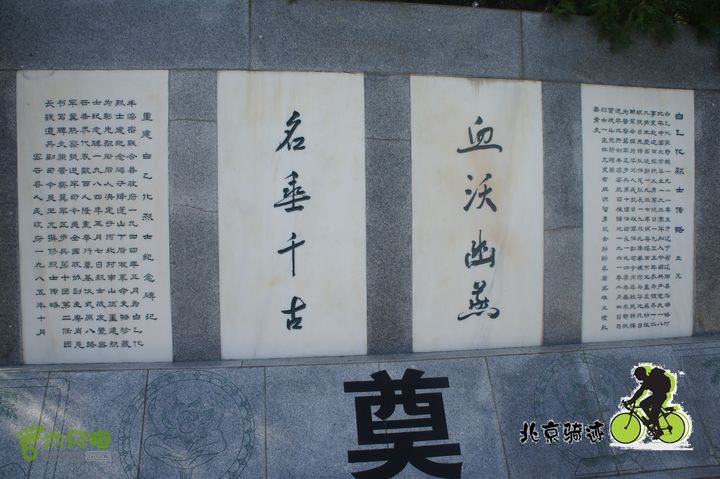 北京骑迹50 寻元代番字石刻  访北京水源地密云水库nEO_IMG_DSC06470