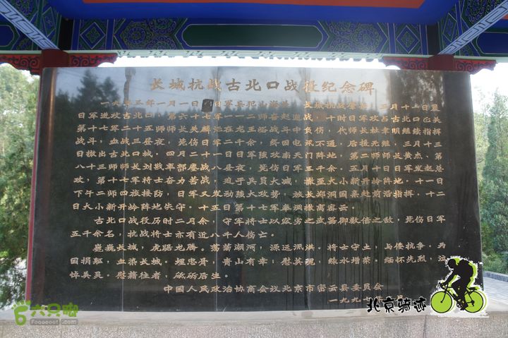 北京骑迹50 寻元代番字石刻  访北京水源地密云水库nEO_IMG_DSC06305