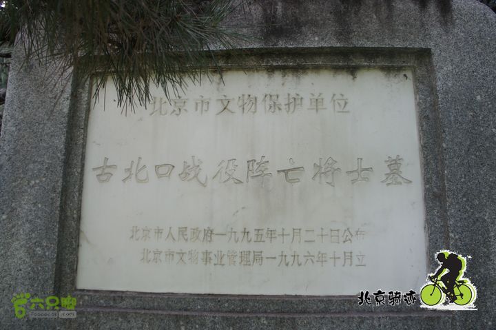 北京骑迹50 寻元代番字石刻  访北京水源地密云水库nEO_IMG_DSC06307