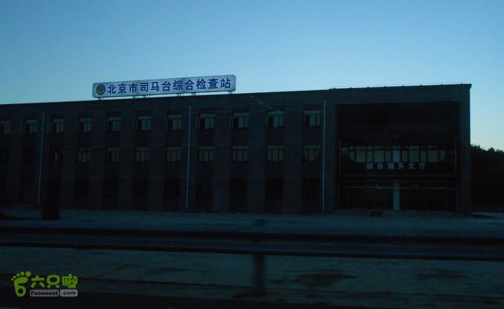 长春至北京 2012十一行司马台，进京检查站。