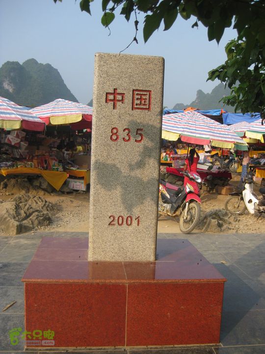 2012-9-28广西德天跨国瀑布步行IMG_0397
