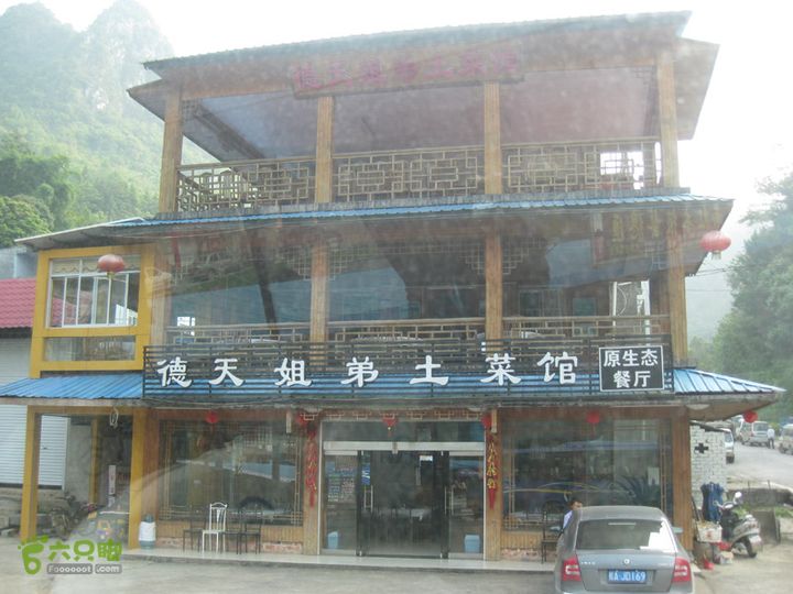 2012-9-28广西德天跨国瀑布步行IMG_0418