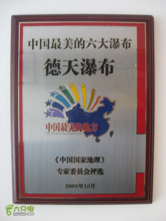 2012-9-27南宁通灵瀑布-德天瀑布IMG_0306