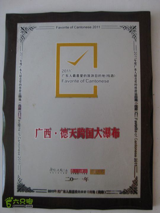 2012-9-27南宁通灵瀑布-德天瀑布IMG_0307