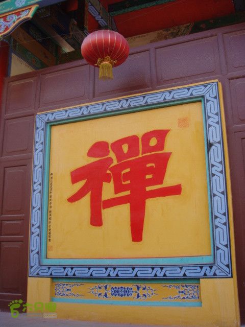 博山正觉寺 庙宇