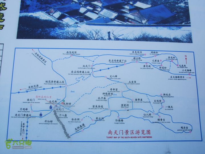 [20110604](泰山)天井湾-泰山DSCF3482