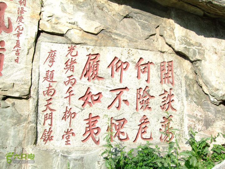 [20110604](泰山)天井湾-泰山DSCF3487