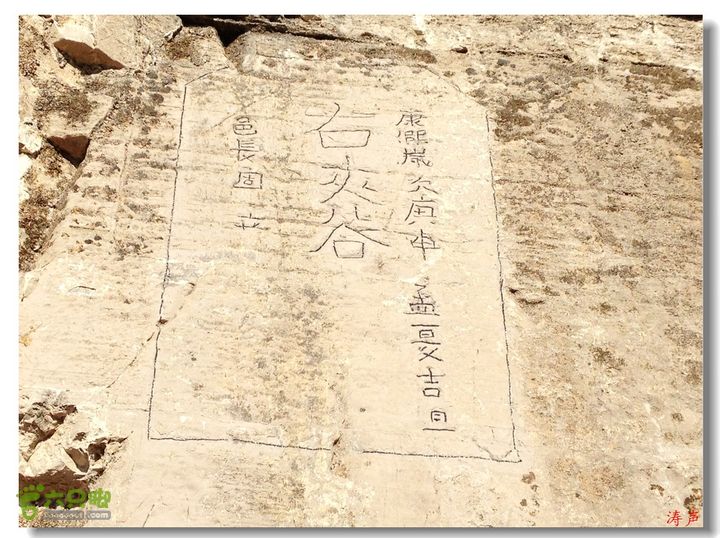 淄博石门夹谷台自驾游夹谷台上的碑记