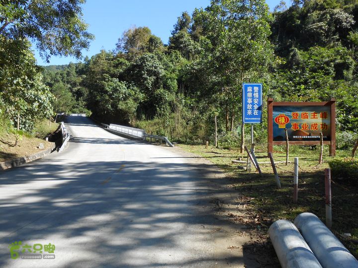 20121216五指山水满乡骑行登山DSCN2090