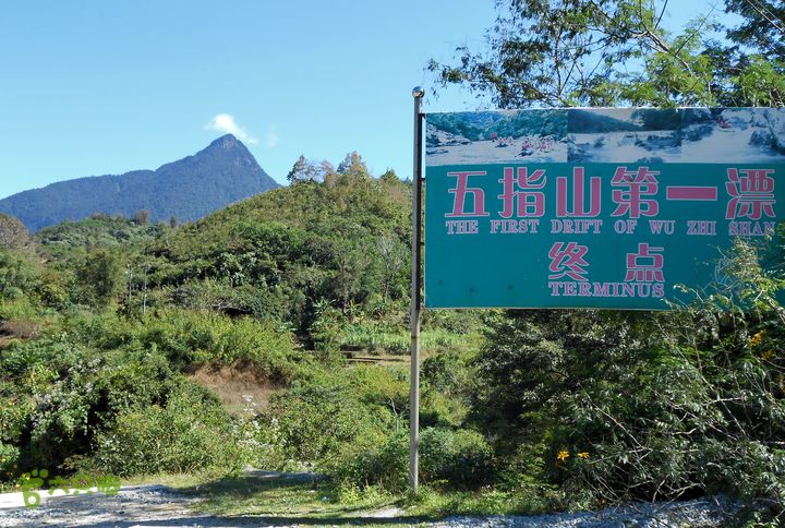 20121216五指山水满乡骑行登山DSCN2113