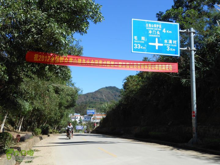20121216五指山水满乡骑行登山DSCN2116