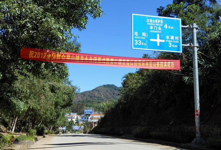 20121216五指山水满乡骑行登山DSCN2117