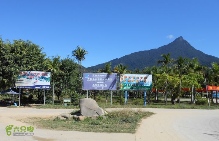 20121216五指山水满乡骑行登山DSCN2118