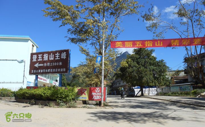 20121216五指山水满乡骑行登山DSCN2120