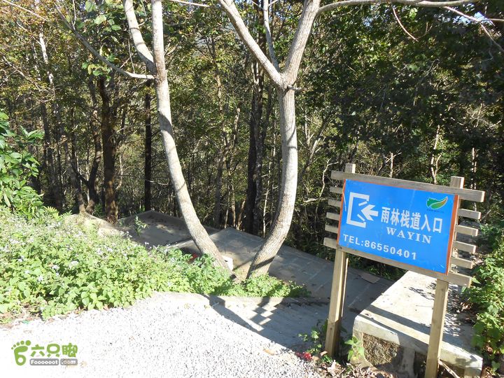 20121216五指山水满乡骑行登山DSCN2134