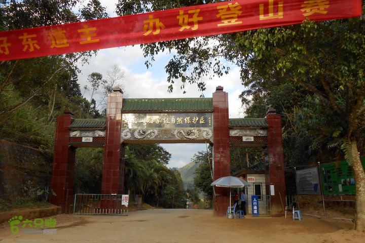 20121216五指山水满乡骑行登山DSCN2259