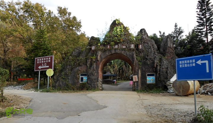 20121216五指山水满乡骑行登山DSCN2265