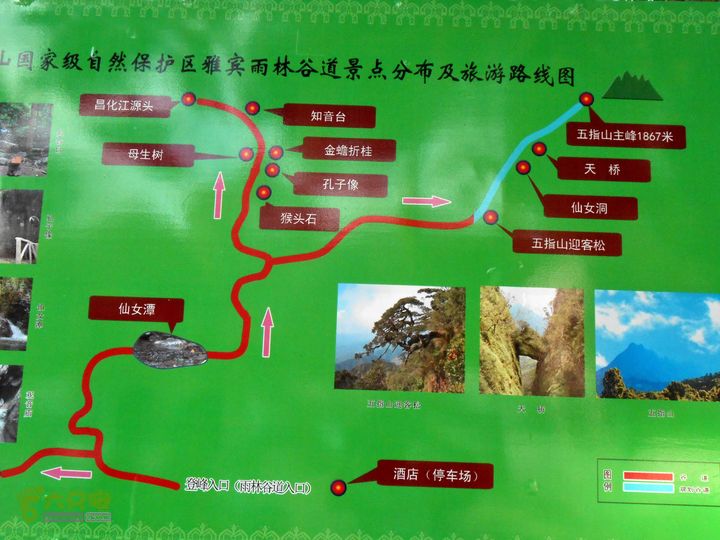 20121216五指山水满乡骑行登山DSCN2271