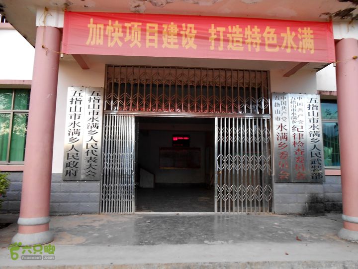 20121216五指山水满乡骑行登山DSCN2277