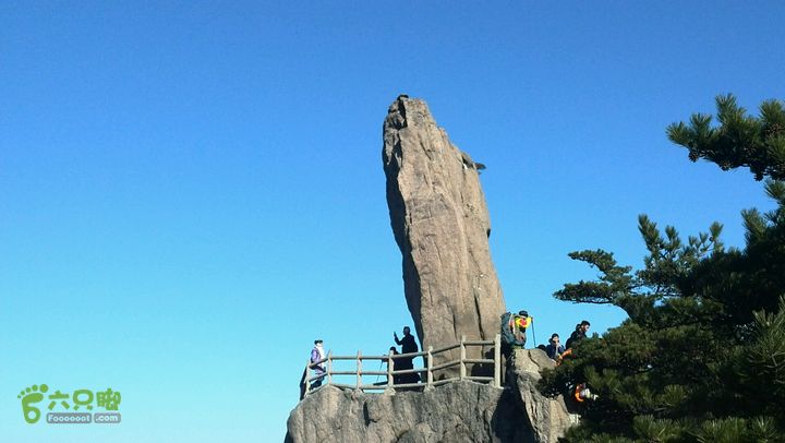 黄山徒步（景交-慈光阁-光明顶-北海-白鹅岭-云谷寺）飞来石