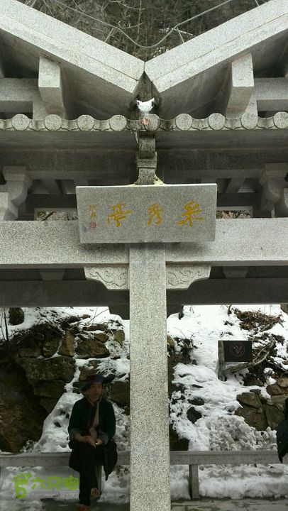 黄山徒步（景交-慈光阁-光明顶-北海-白鹅岭-云谷寺）采秀亭