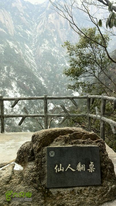 黄山徒步（景交-慈光阁-光明顶-北海-白鹅岭-云谷寺）仙人翻桌