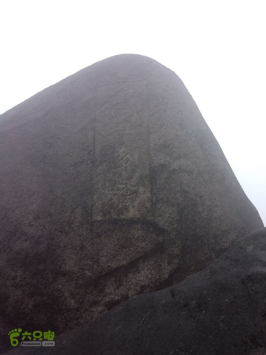 连江覆釜山－青芝山（逃票青芝山景区）2013_0112_110635