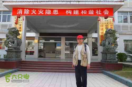 大洛—宝山—锣钹顶—洋溪照片 304