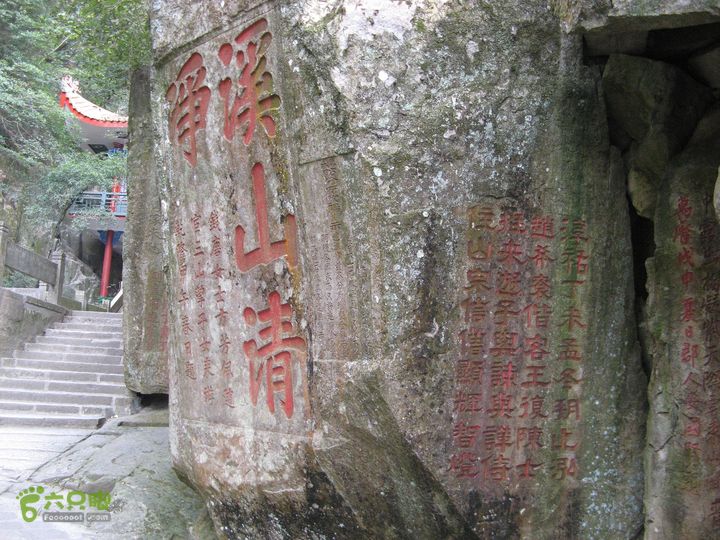 下院-勇路-梅里-石碑林-涌泉寺-古栈道-绝顶峰(上)078_眸目压缩