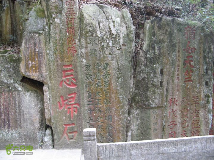 下院-勇路-梅里-石碑林-涌泉寺-古栈道-绝顶峰(上)082_眸目压缩