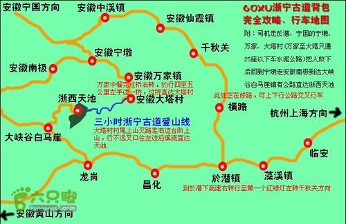 吴越古道浙西天池环线探路活动浙宁古道行车地图