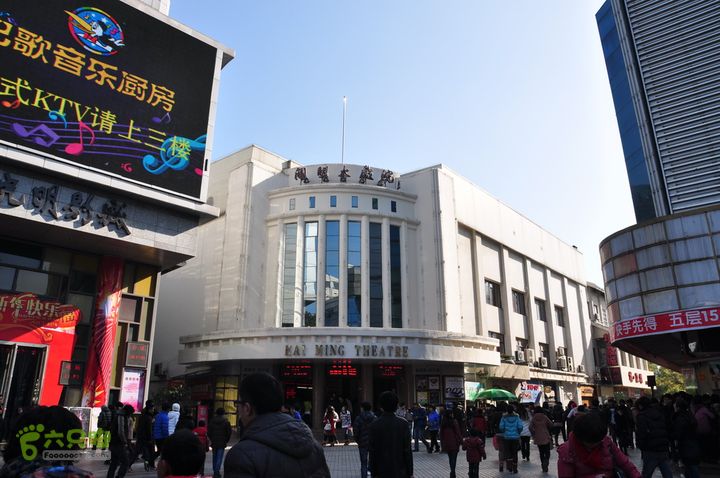 行摄苏州古城区观前街观前街（开明大戏院）
