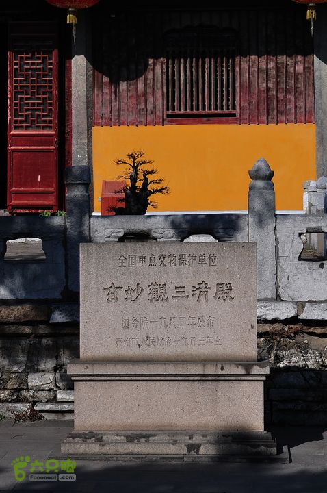 行摄苏州古城区观前街观前街（三清殿）