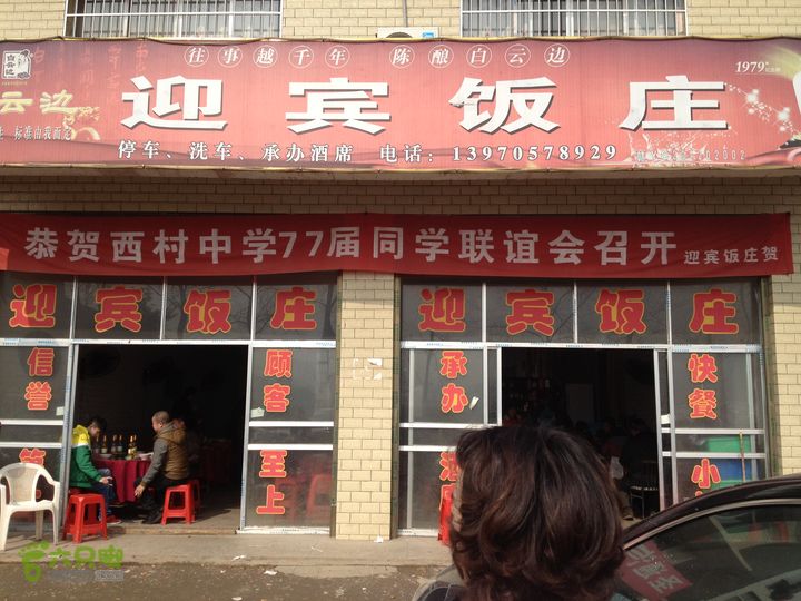 温汤彭坊-石溪水库-棕树园-西村迎宾饭店四人帮徒步行IMG_1960