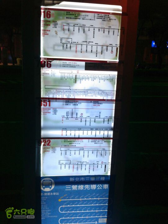 新北市三峡区晚上买水果IMG20120809213526_眸目压缩