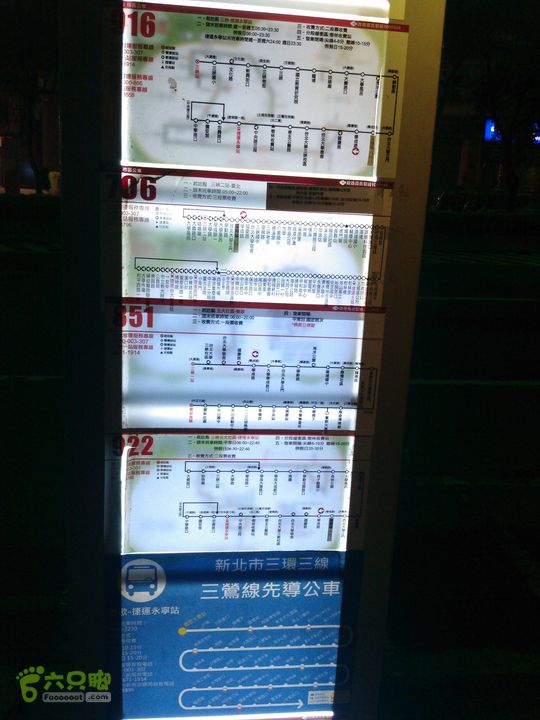 新北市三峡区晚上买水果IMG20120809213529_眸目压缩