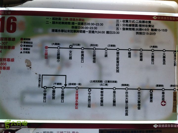 新北市三峡区晚上买水果IMG20120809213544_眸目压缩