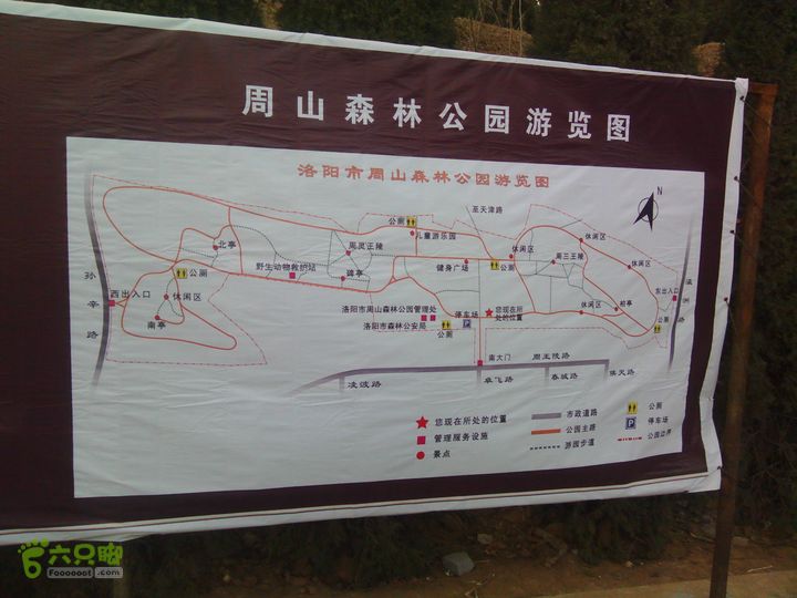 周山森林公园漫步IMG_20130302_175321