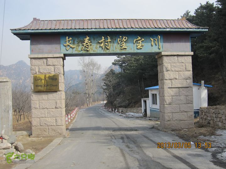 银山塔林-望宝川-延寿寺-九渡河穿行望宝川村道口牌楼