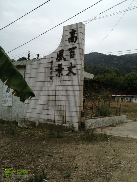 花都高百丈高百丈山门