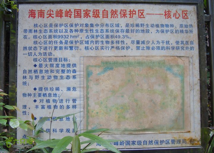 20130228-海南尖峰岭骑行DSC00291