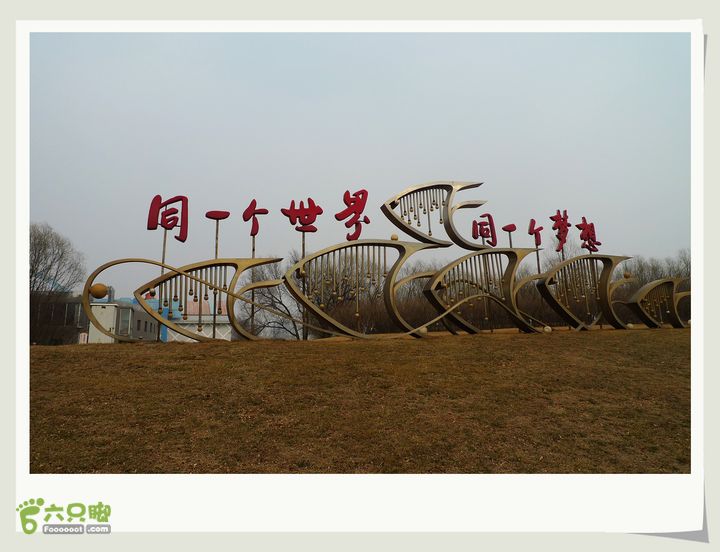 20130316通州大运河徒步北京奥运主题雕像~