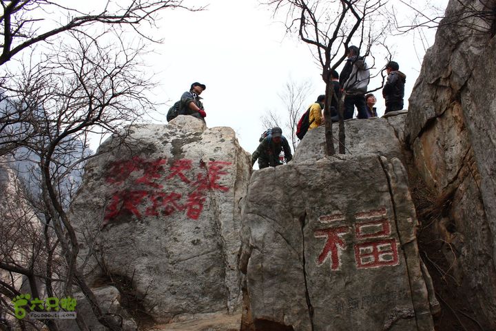 嵩山十大经典登山穿越---中原第一险连天峰20130316IMG_3018
