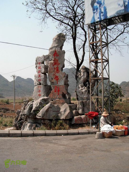 摩旅云南罗平-广西沿边公路（第三天.隆林-兴义-罗平-丘北） DSCF9933