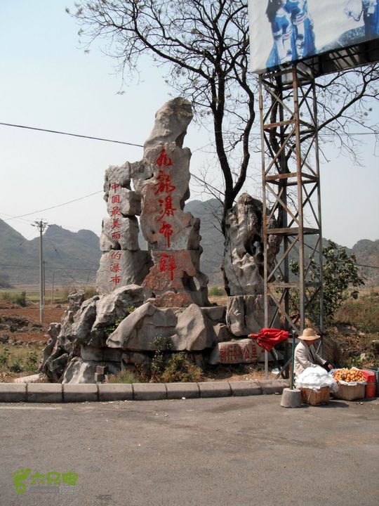 摩旅云南罗平-广西沿边公路（第三天.隆林-兴义-罗平-丘北） DSCF9992